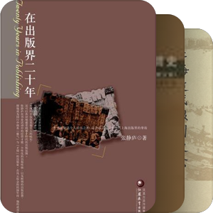 报刊类参考书目