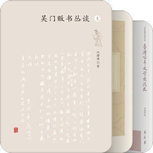 书单｜书话