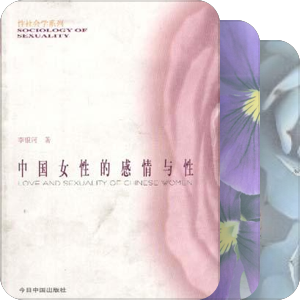 中国社会学研究