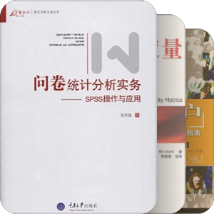 用户研究