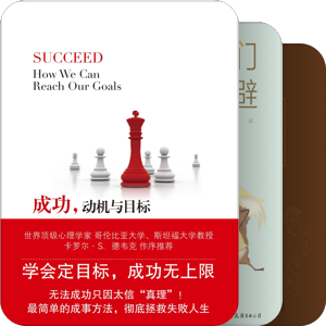 心理学研究生的书架