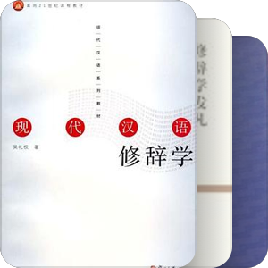 学科 | 语言学