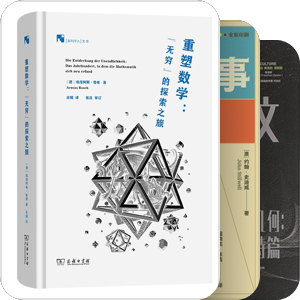 领略抽象之美——数学阅读