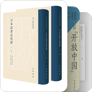 出版与文化传播史研究