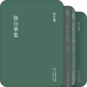 近人别集（待续）
