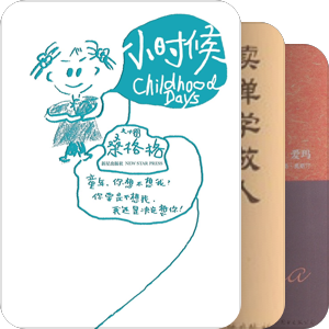 海伦书吧