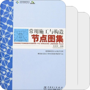 施工