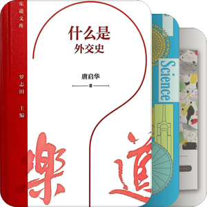 通识/通史：多学科的视野