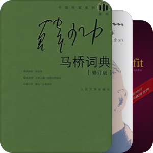 我大学读过的书