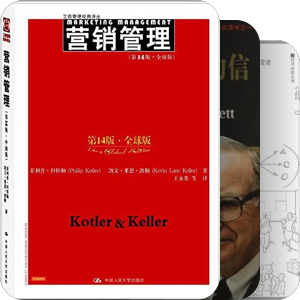经管类图书