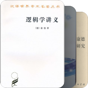 康德阅读计划