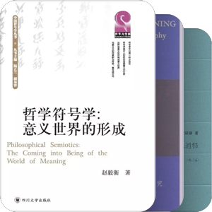 文化符号学研究