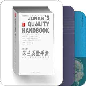 品质管理
