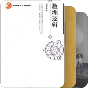 数学