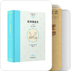 历史