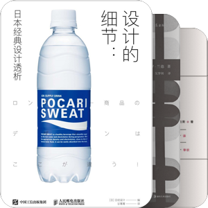 设计师的自我修养