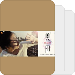 曹芙嘉：美丽