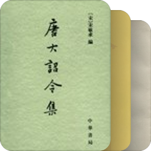 唐代文学