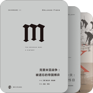 书单｜俄罗斯 苏联 乌克兰