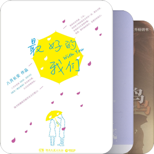 是你。陪我长大。（书籍）
