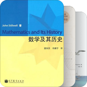 数学与自然科学普及读物