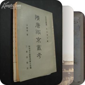 辛德勇老师著作