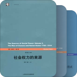 权力与繁荣-上海译文人文丛书
