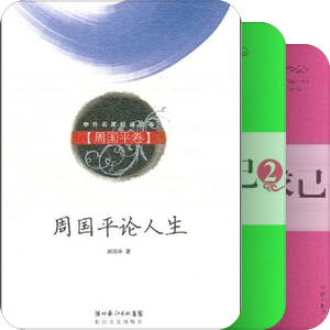 让书本带灵魂走最远的旅程