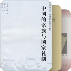 中国文化