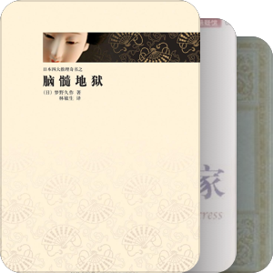 推理集