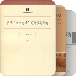 环境史
