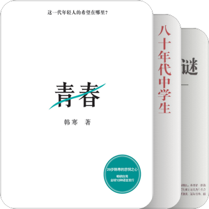 2011，100本喜欢的书