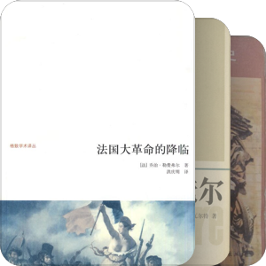 法国大革命