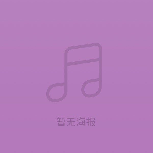 未知唱片