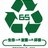 【环保365】·【Recycle365】