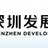 深圳发展银行