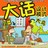 《大话设计模式》书友会