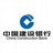 CCВ • 中国建设银行