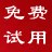 大众试用网