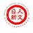 清华大学人文社会科学学院
