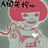 Animation。les。