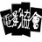 电影协会