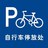 太原自行车爱好者