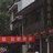 黑井