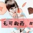 ☆我是星星我会发