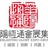 华阳恒通会展