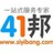 41邦客服-小蓉