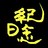 想想不想了