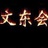 一@辈子