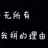 寳唄